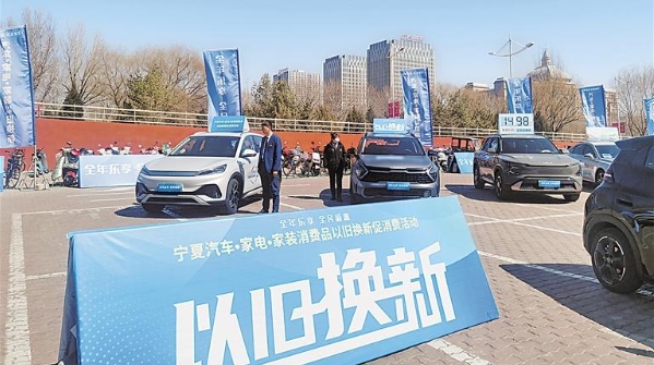 全国范围内汽车、家电以旧换新正在开展—— 消费者如何参与以旧换新